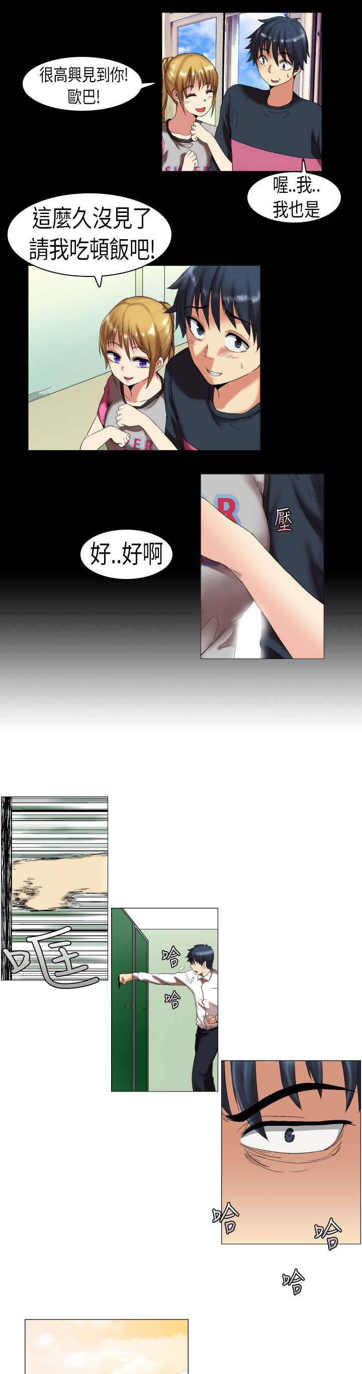 第5章：妒忌12