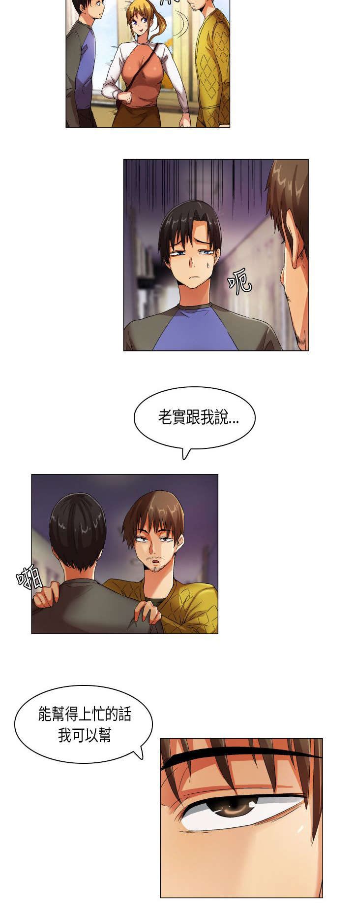 第21章：民载学长7