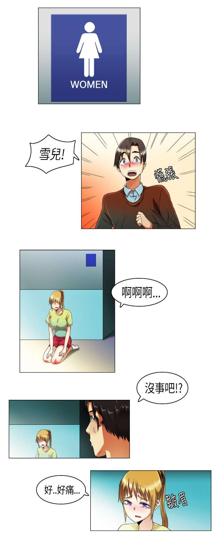 第11章：使绊子0