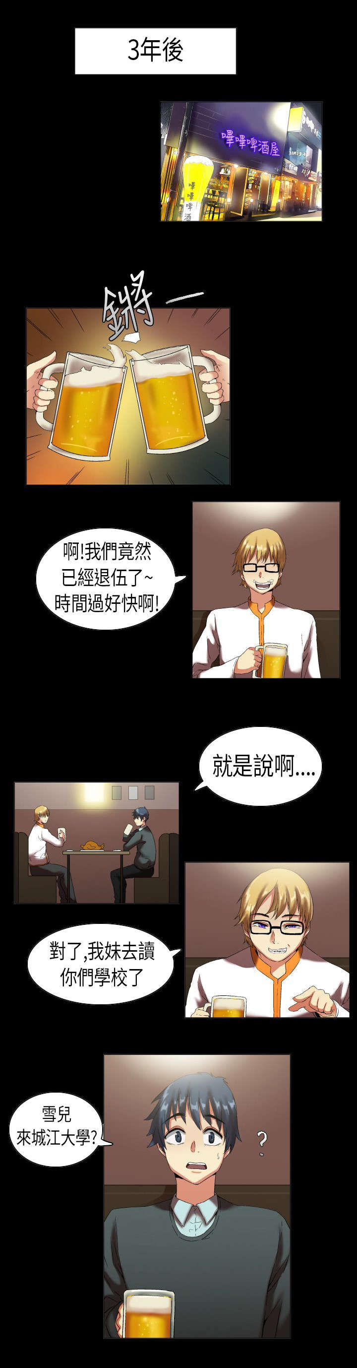 第7章：报复4