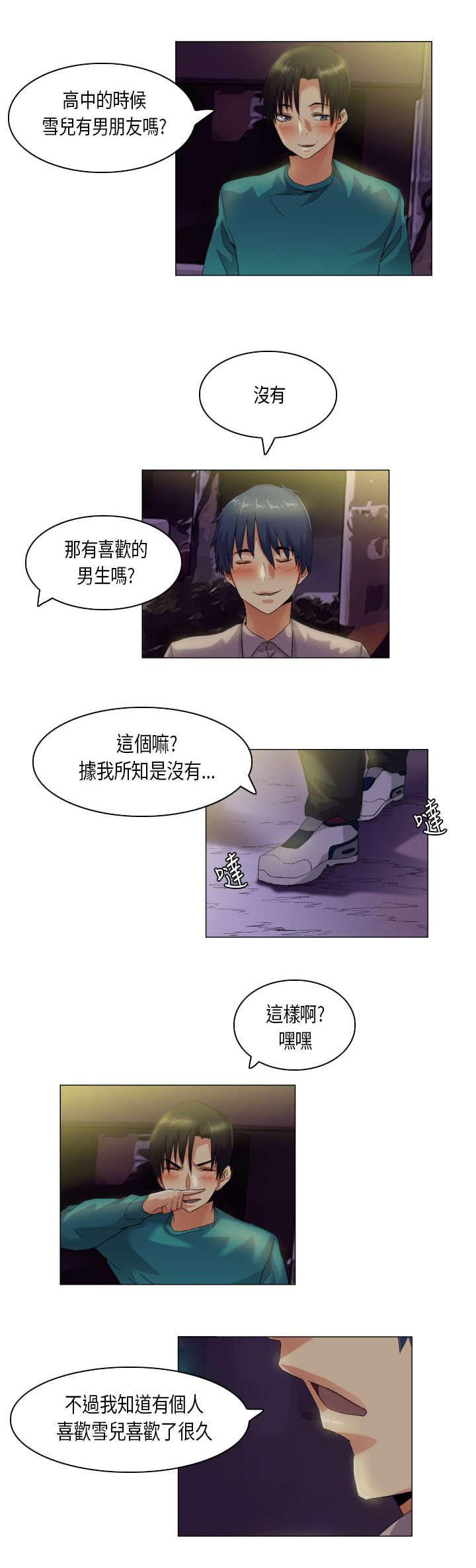 第43章：无奈9