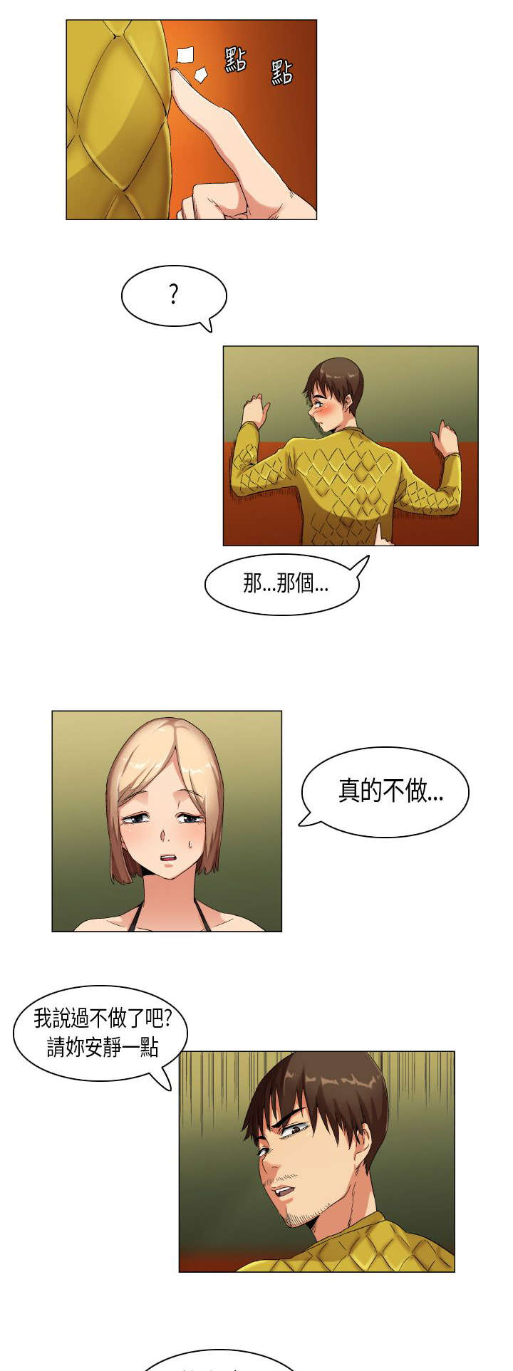 第23章：扑所迷离3