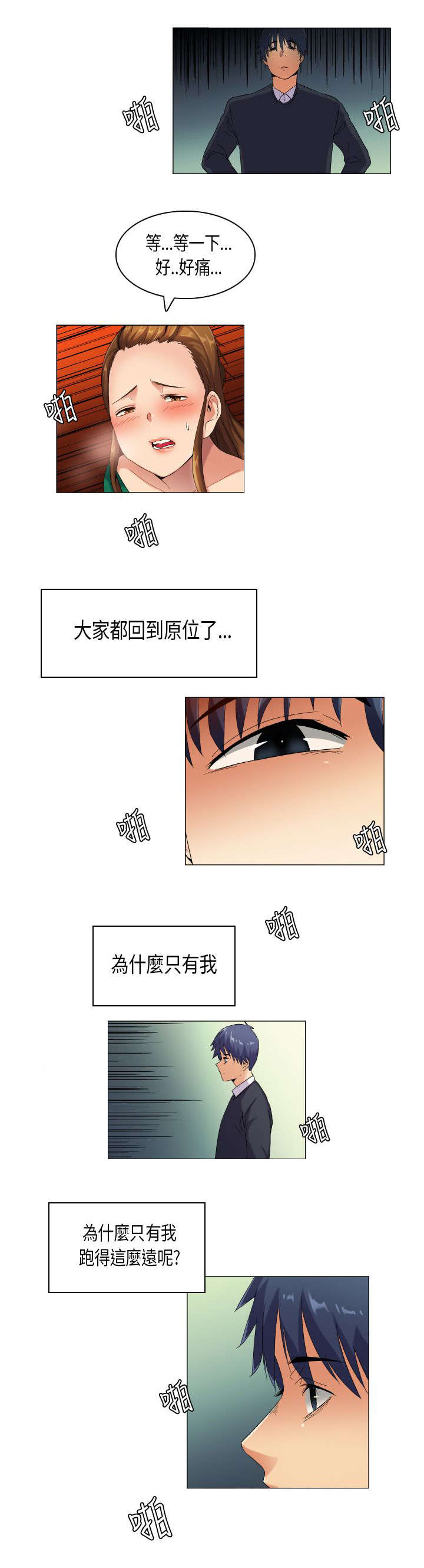 第40章：成长需要代价8