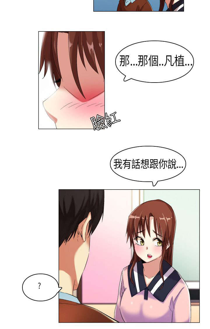 第14章：孤男寡女9