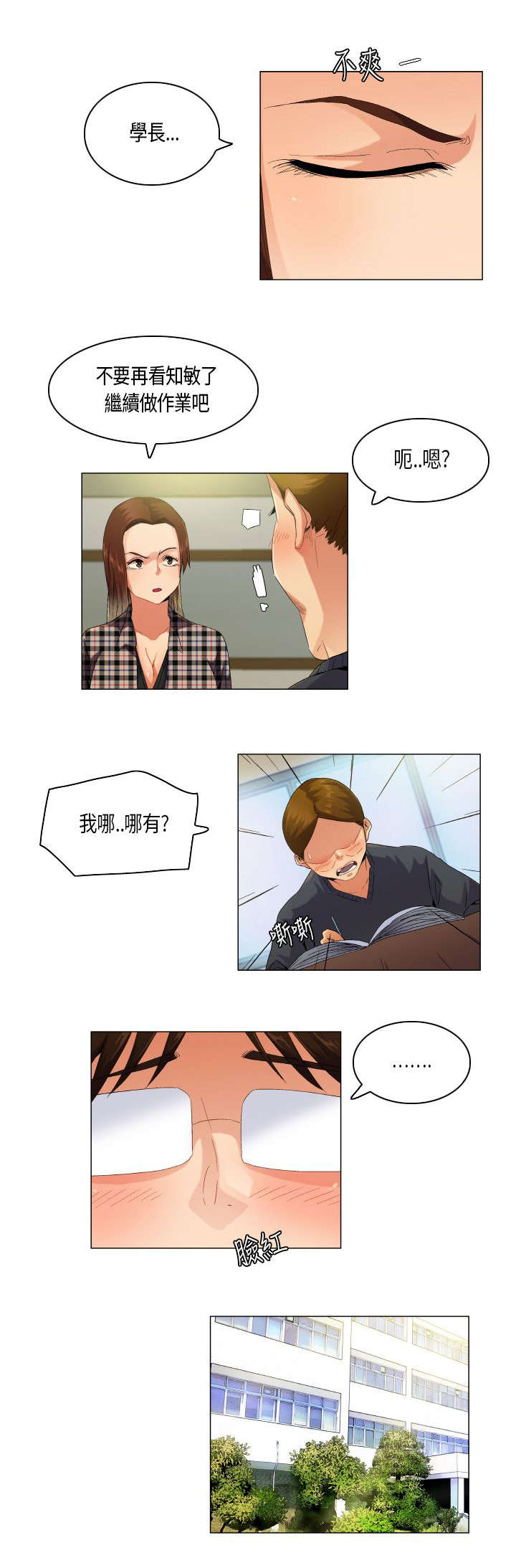 第51章：忍无可忍1