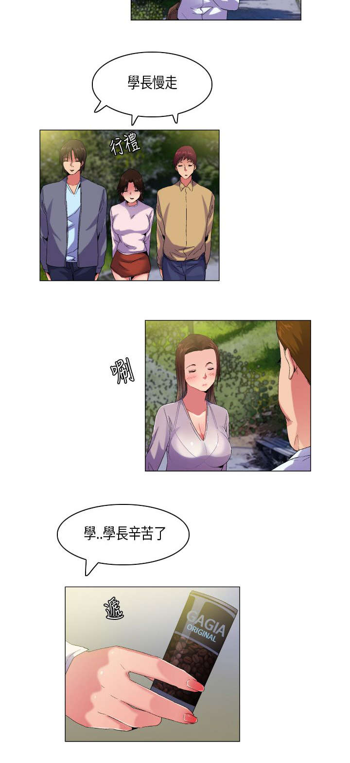 第53章：态度转变9