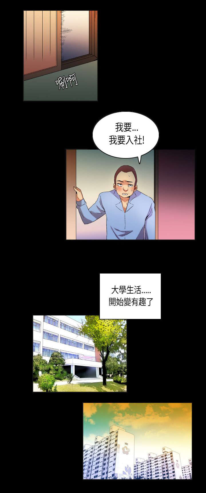 第29章：眼中的星辰7