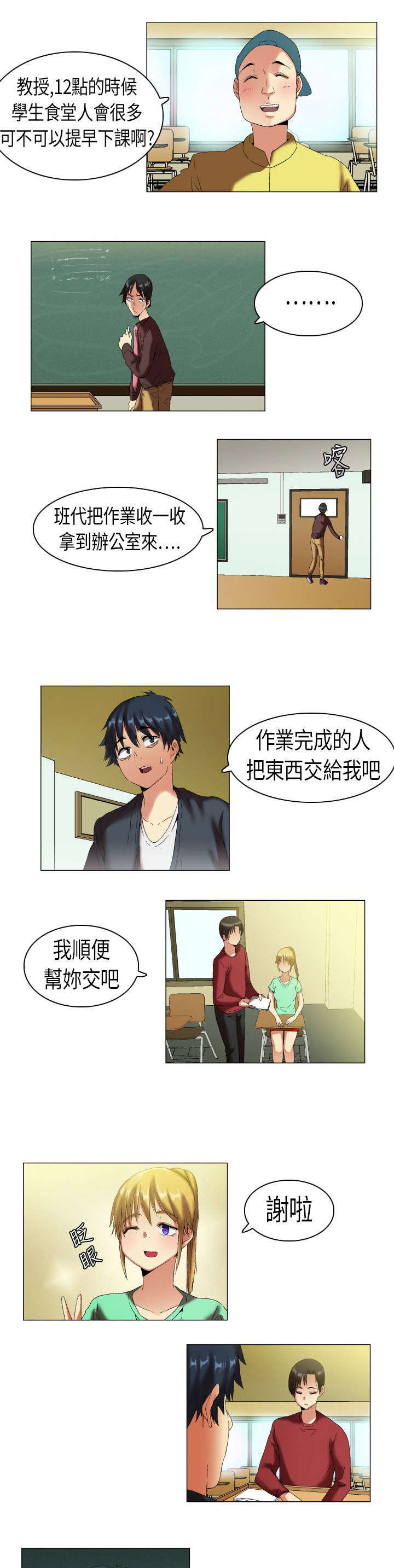 第7章：报复8
