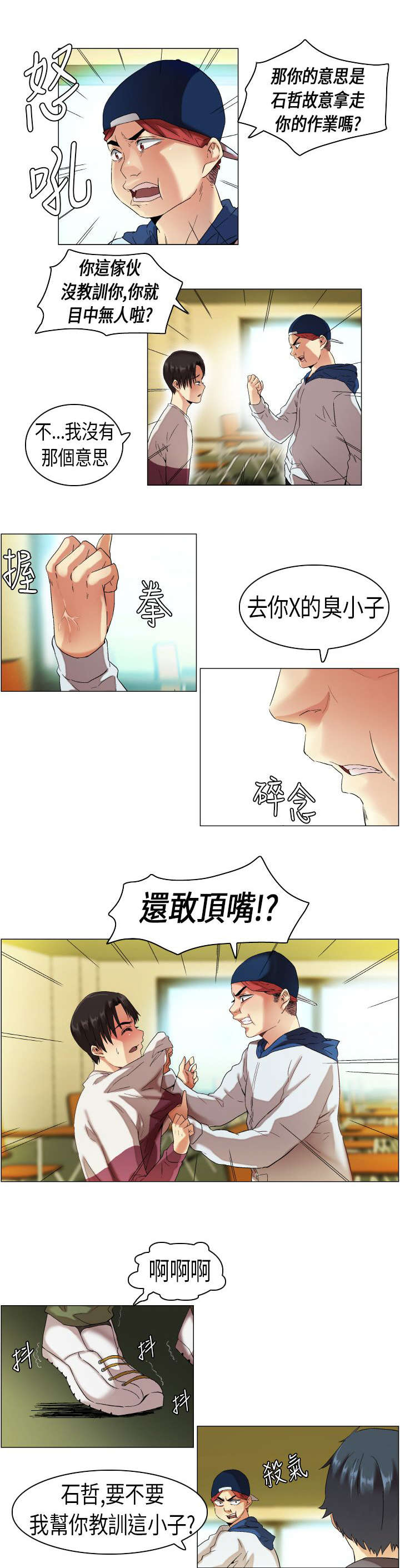 第9章：被发现了4