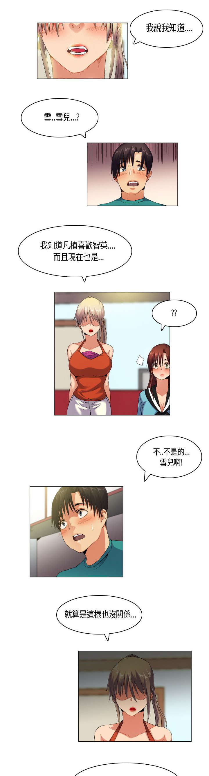 第44章：人心难测9