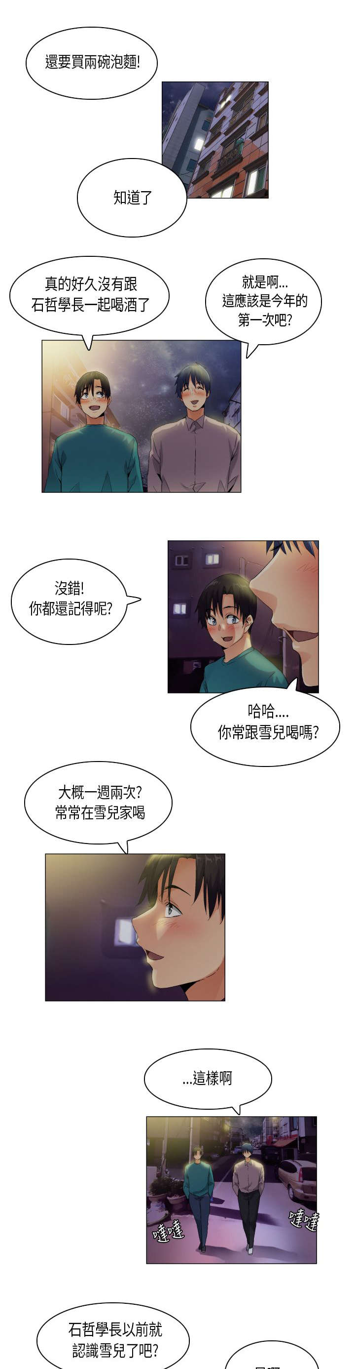 第43章：无奈7