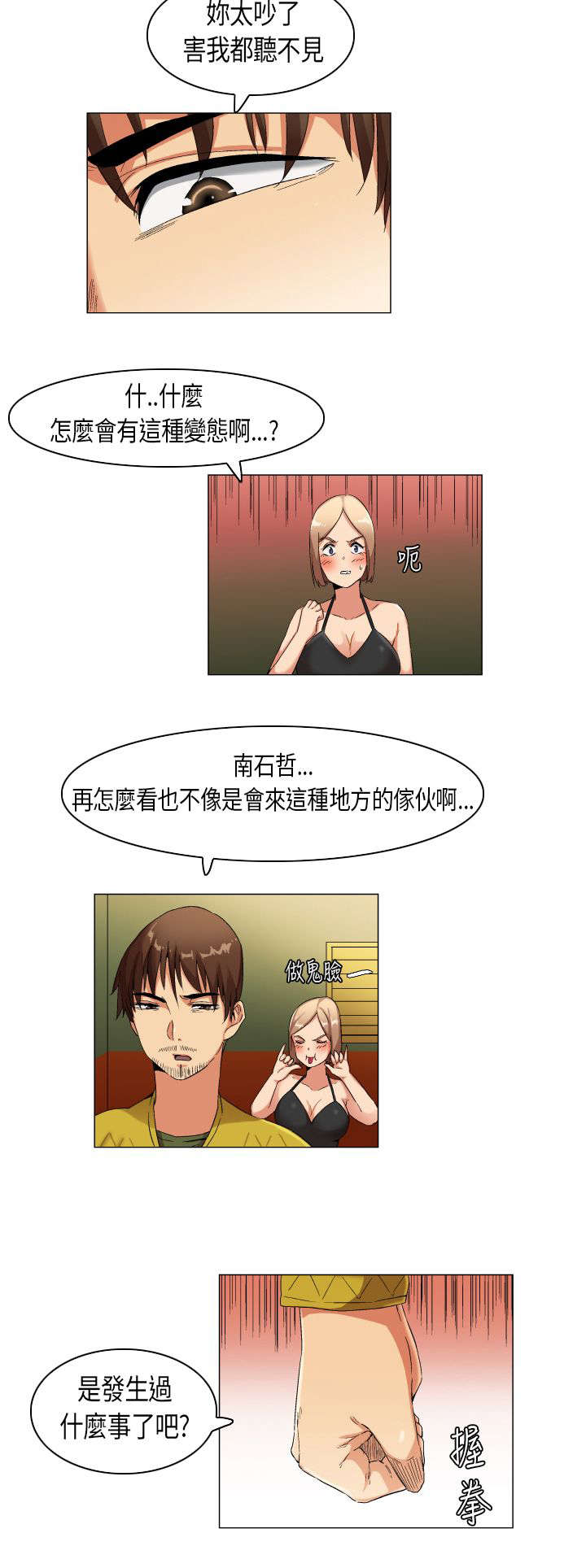 第23章：扑所迷离4