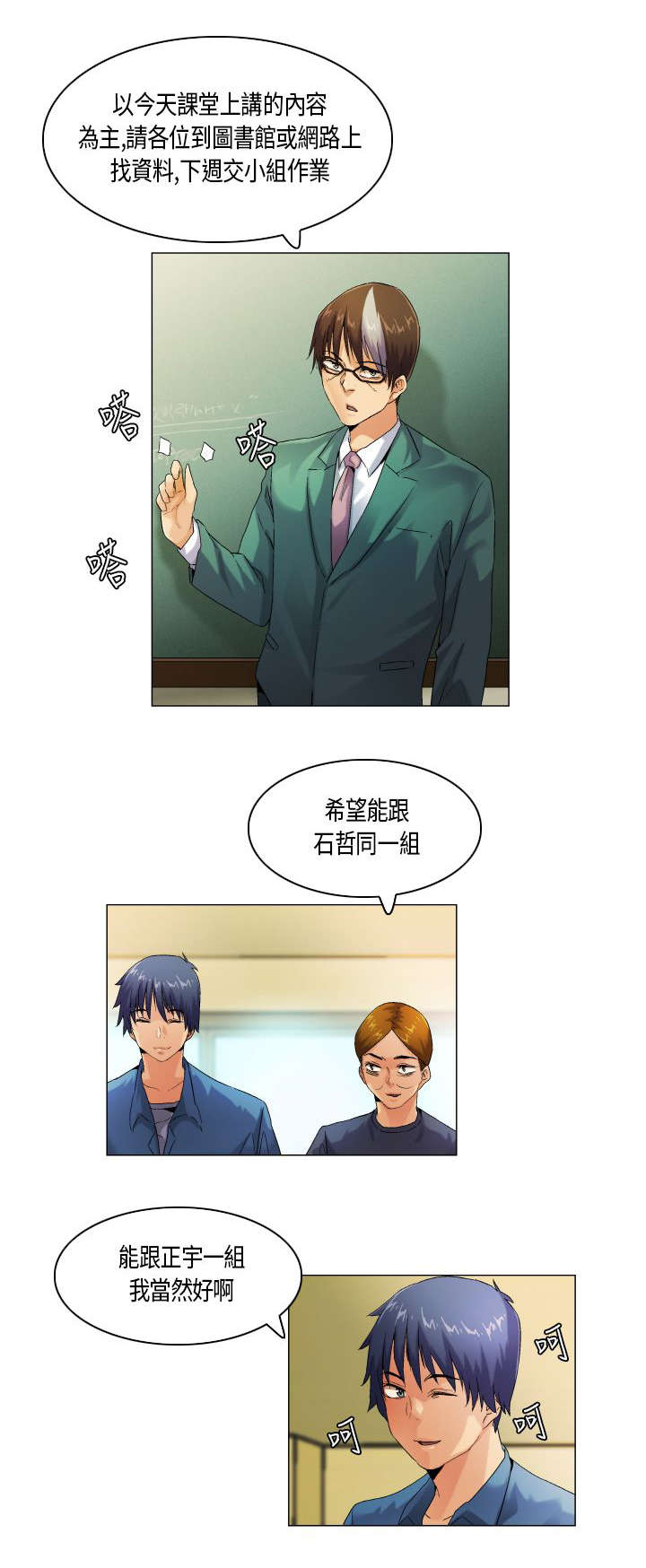 第46章：不择手段6