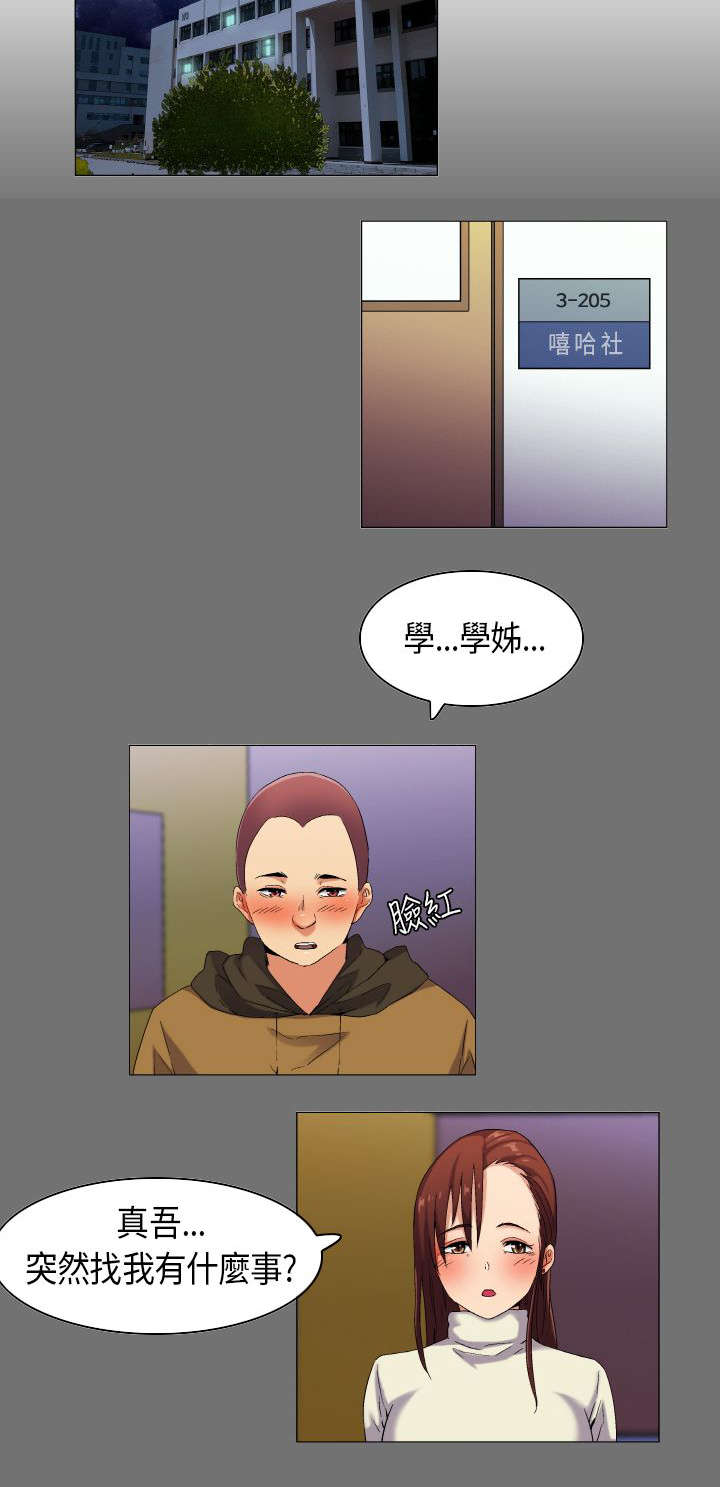 第33章：想象中的剧本1