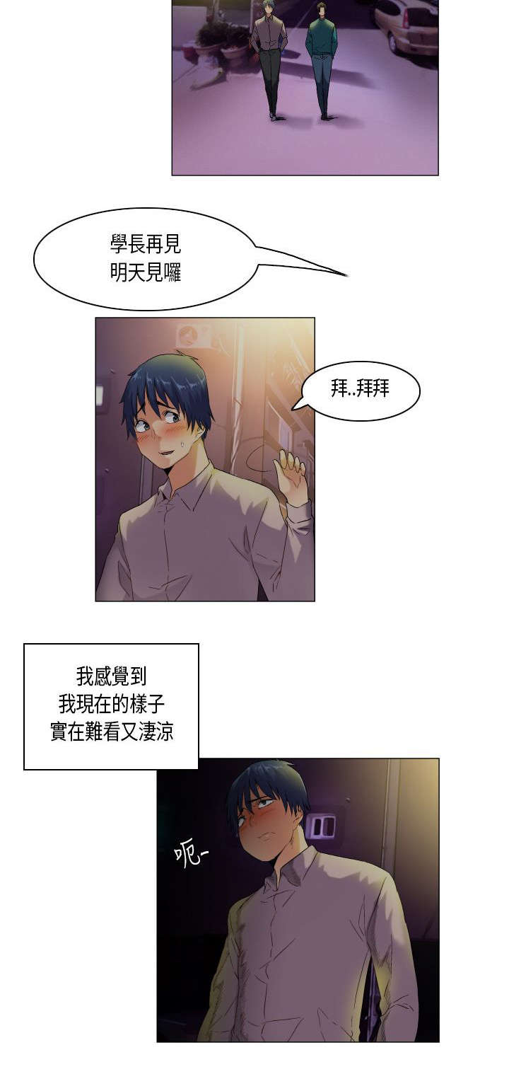 第44章：人心难测12