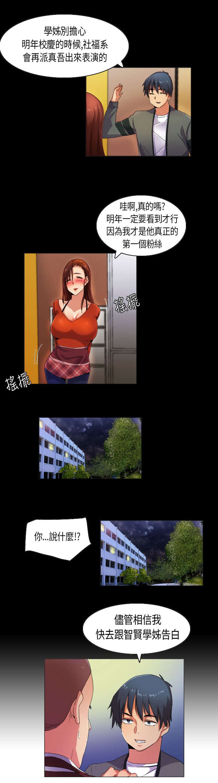 第32章：满分僚机11