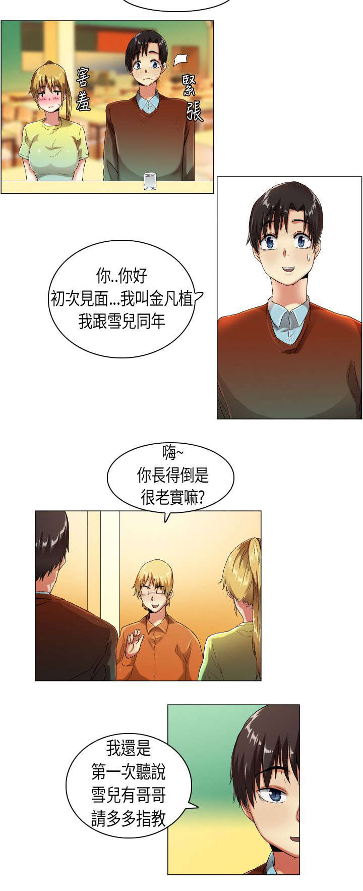 第10章：见家人了7