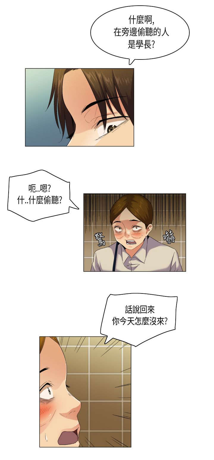 第49章：嚣张的学弟8