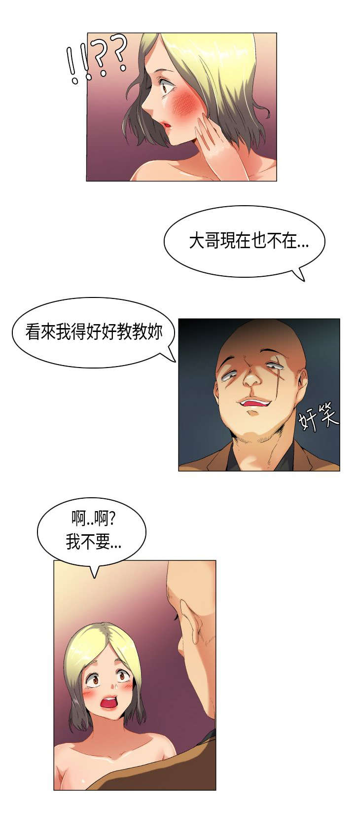 第42章：内心煎熬5