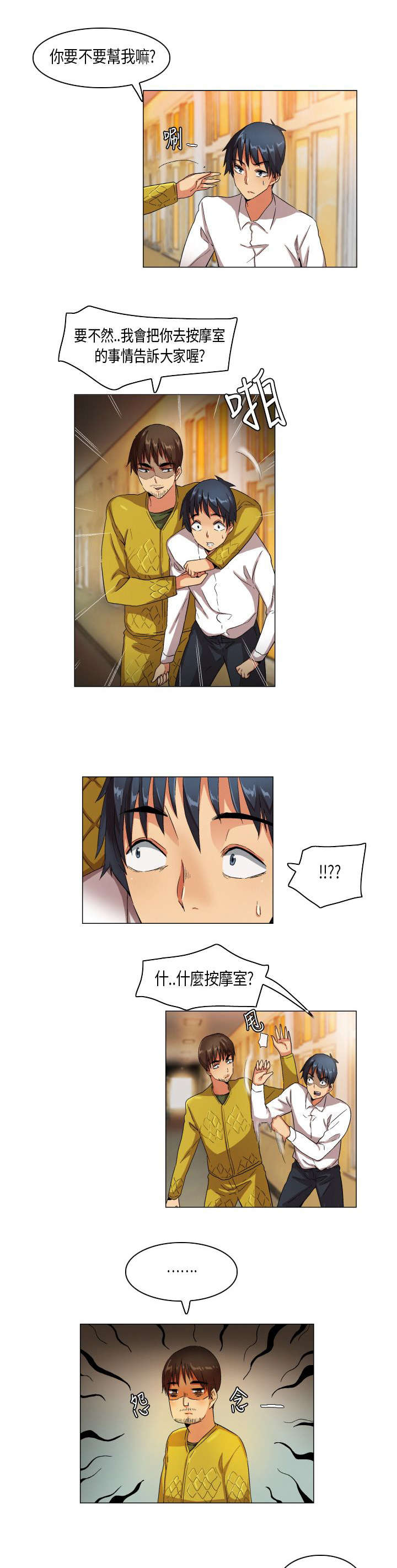 第24章：摊牌胁迫10