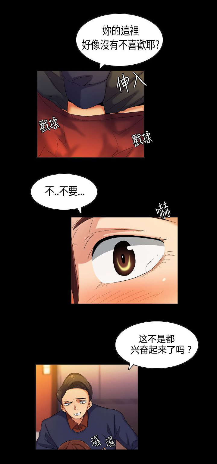 第35章：现实总是残酷7