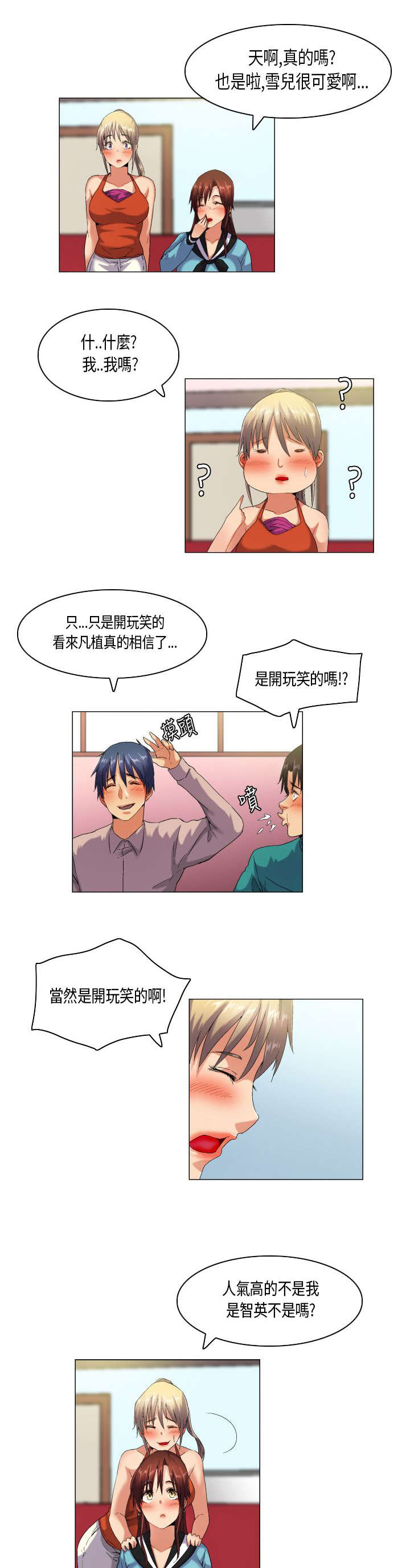 第44章：人心难测5