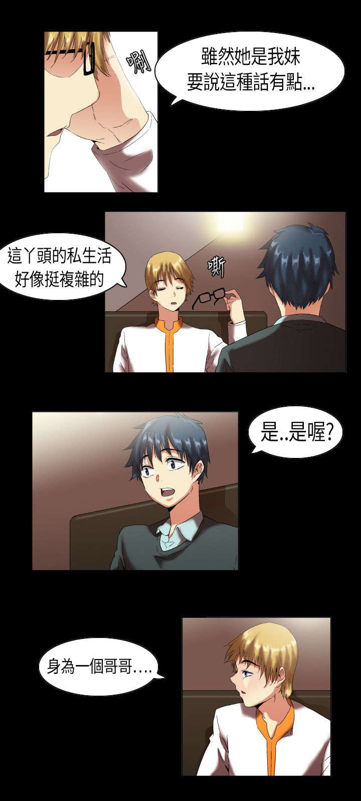 第7章：报复5