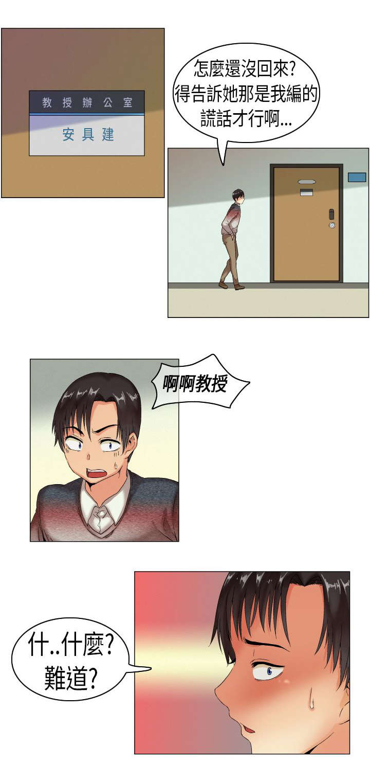 第1章：我叫凡植12