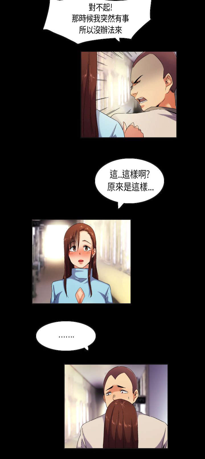 第37章：言不由衷的傻子4