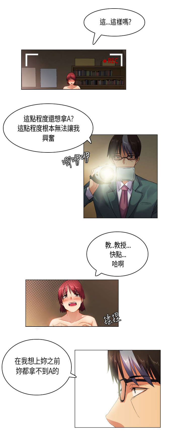第46章：不择手段11