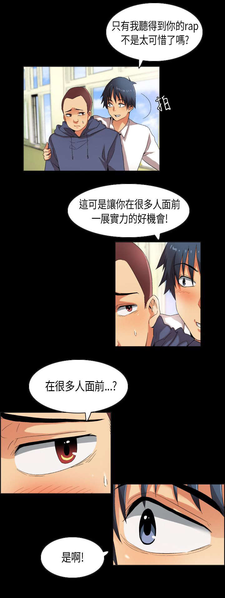 第30章：只为你能听见4