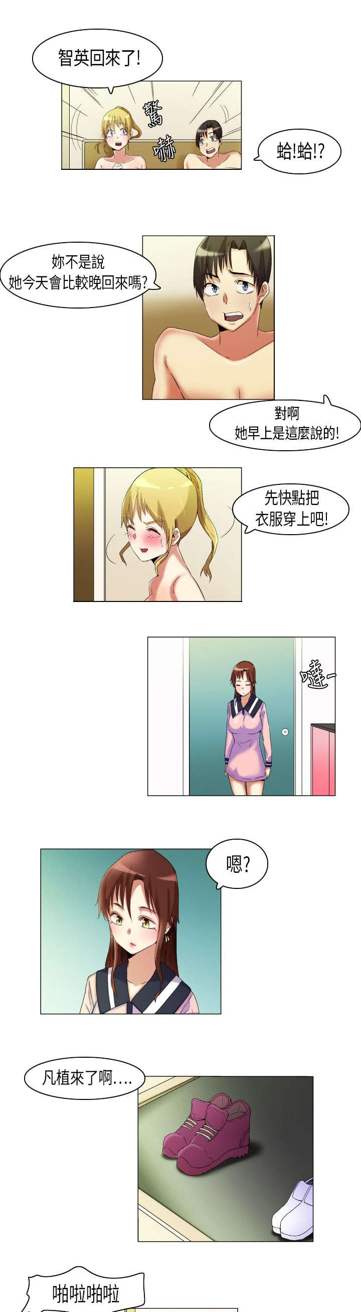 第14章：孤男寡女2