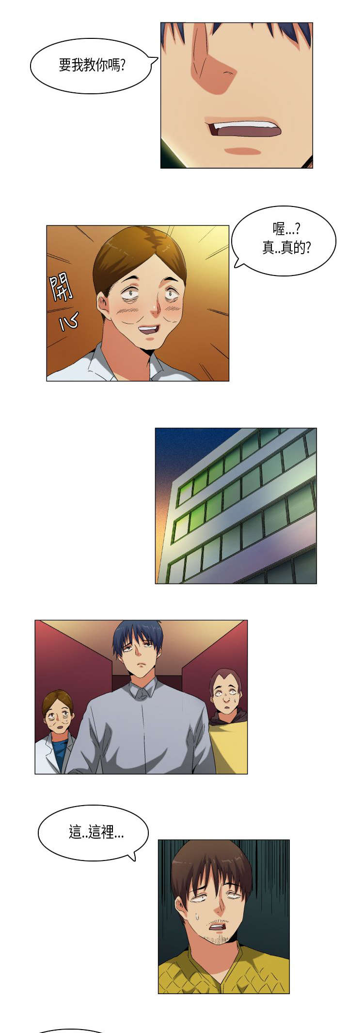 第54章：教学7