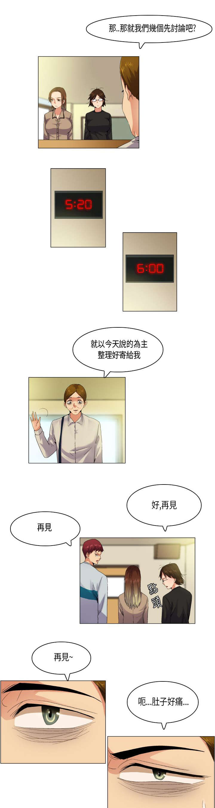 第48章：难管的刺头10
