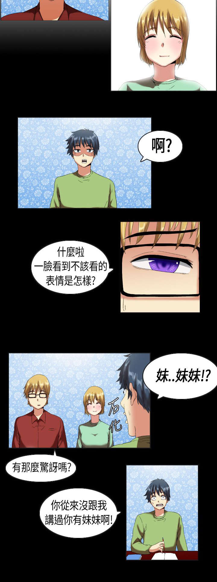第7章：报复1
