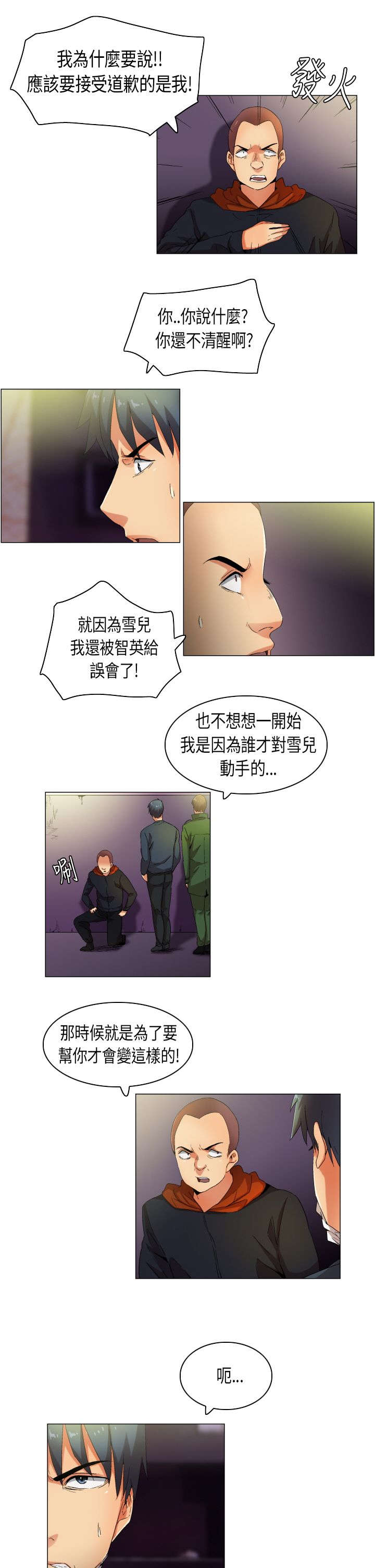 第32章：满分僚机1