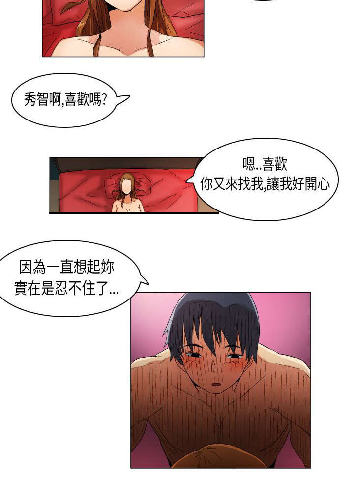 第22章：跟踪调查10