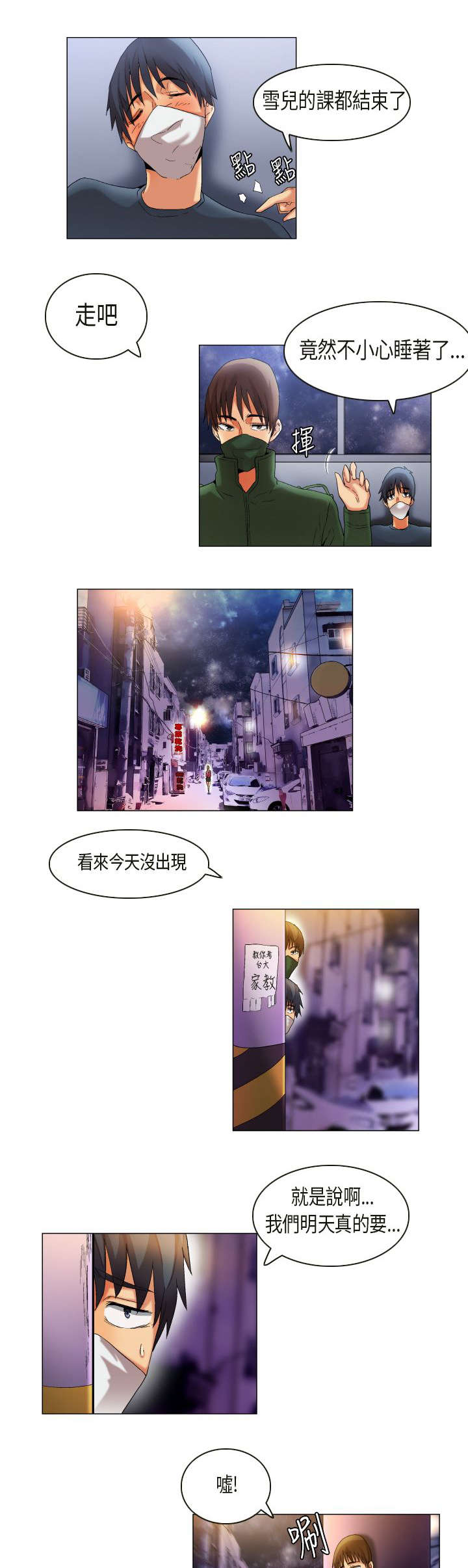 第26章：发现目标9