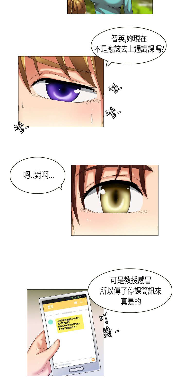 第26章：发现目标2