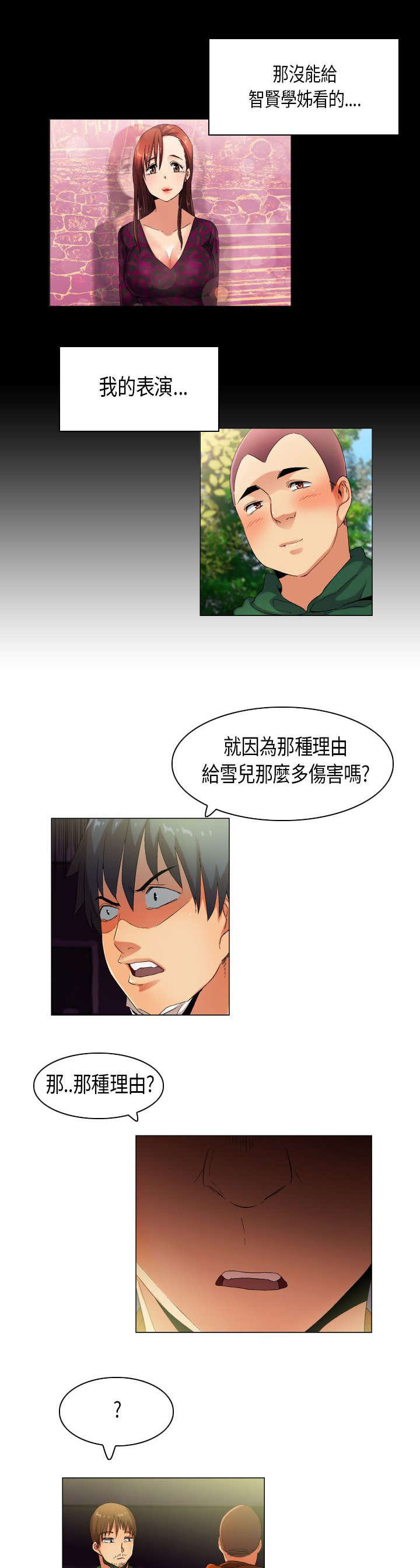 第39章：消除误会2