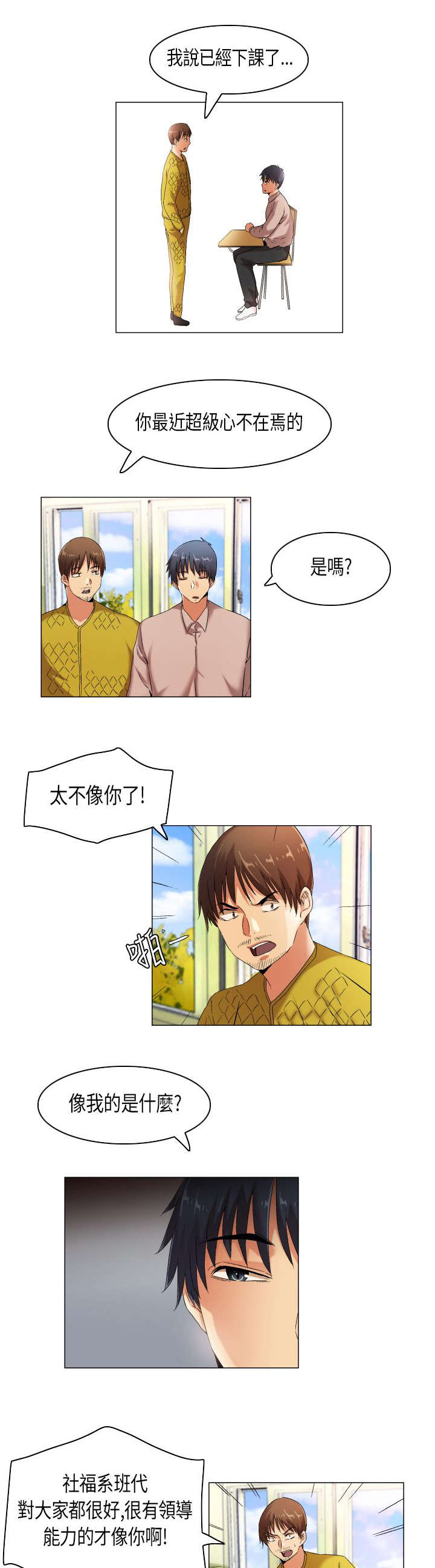 第41章：这就是生活3