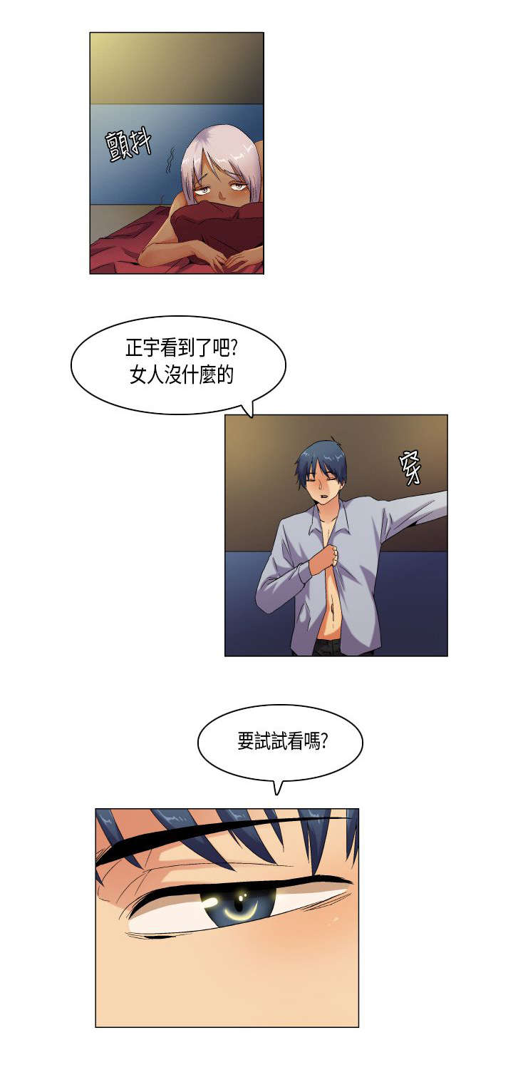 第55章：不过是一道风景罢了（结局）4