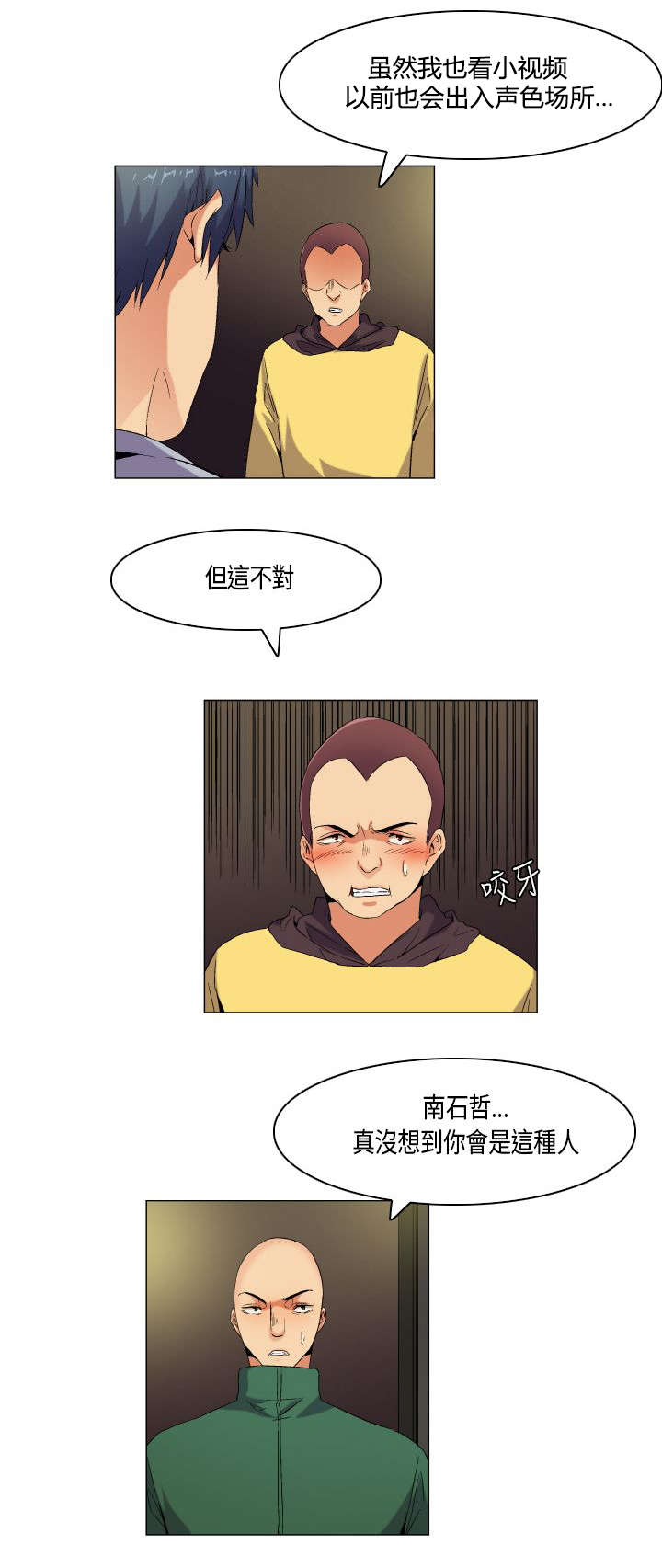 第55章：不过是一道风景罢了（结局）6