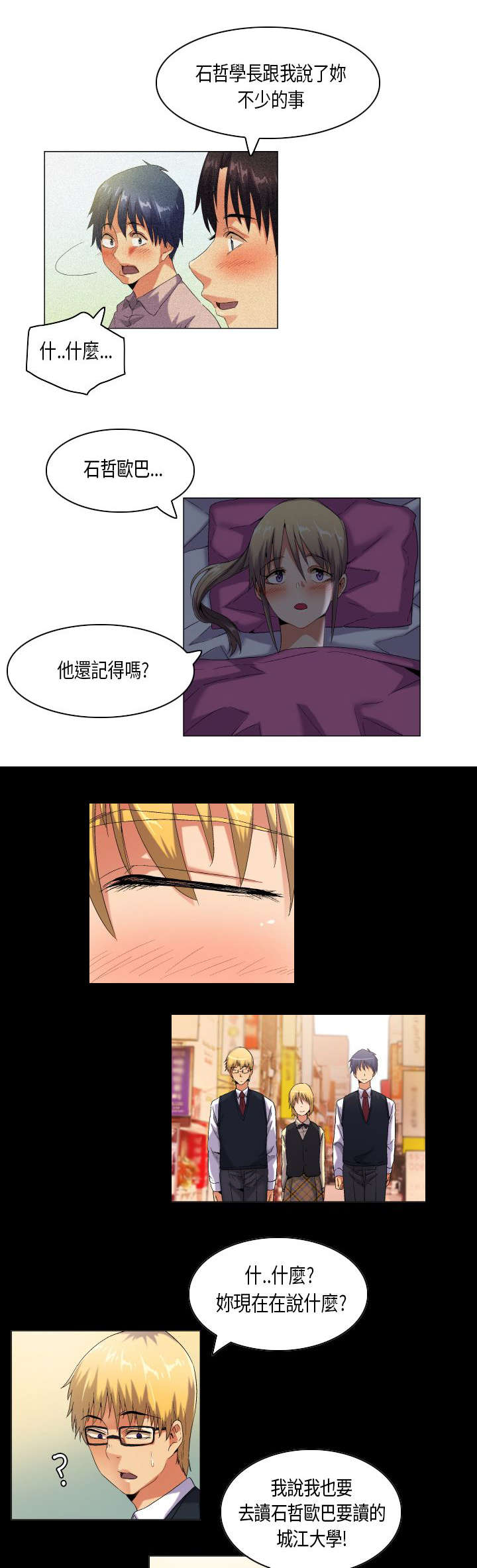第45章：错过了便不再有了3