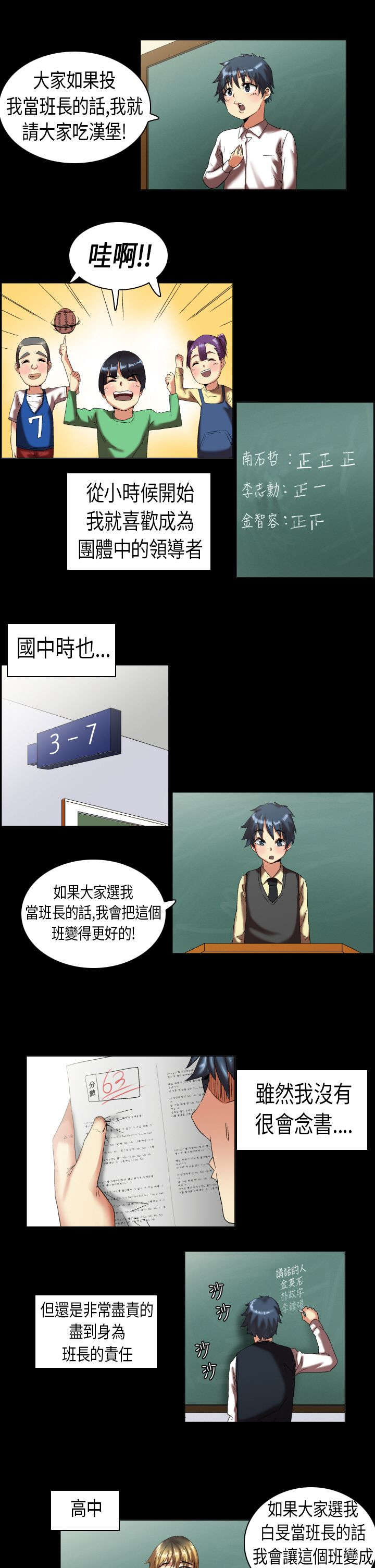 第6章：好基友7