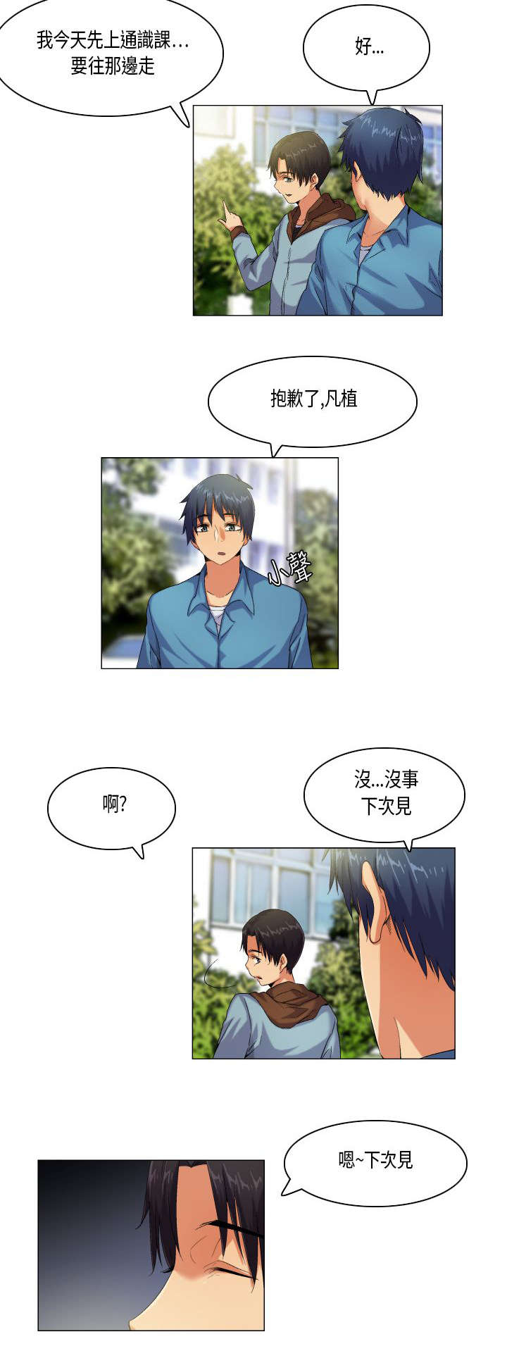 第46章：不择手段2