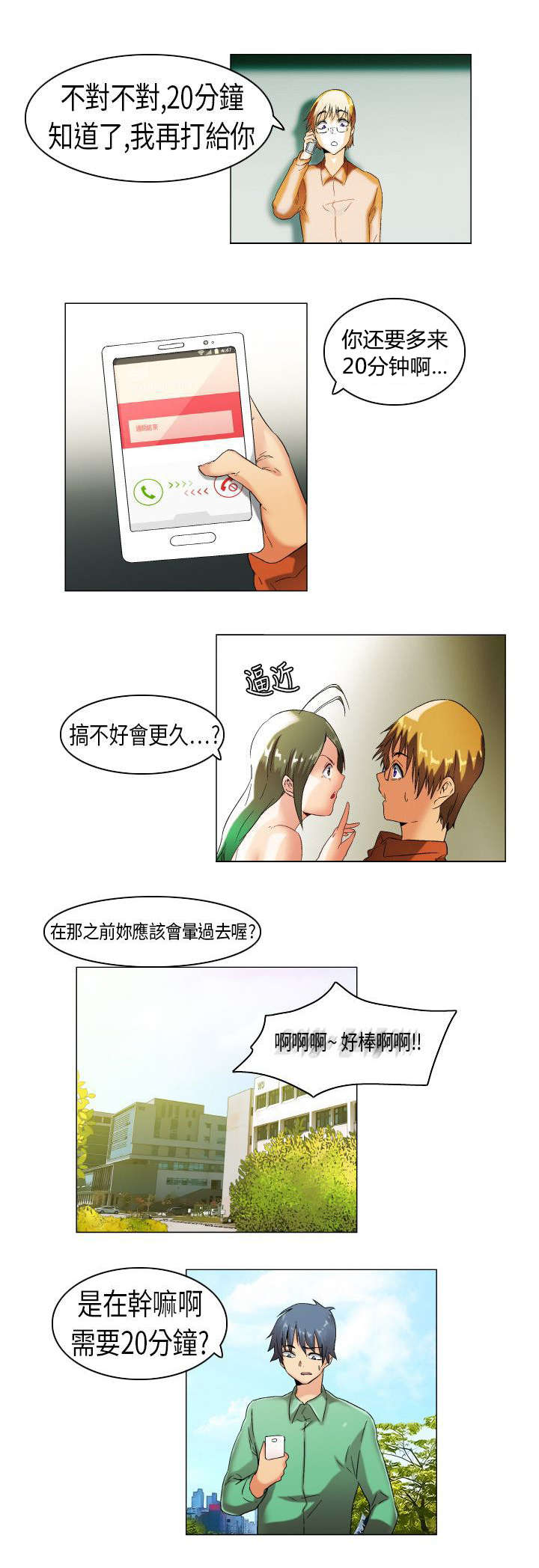 第11章：使绊子9