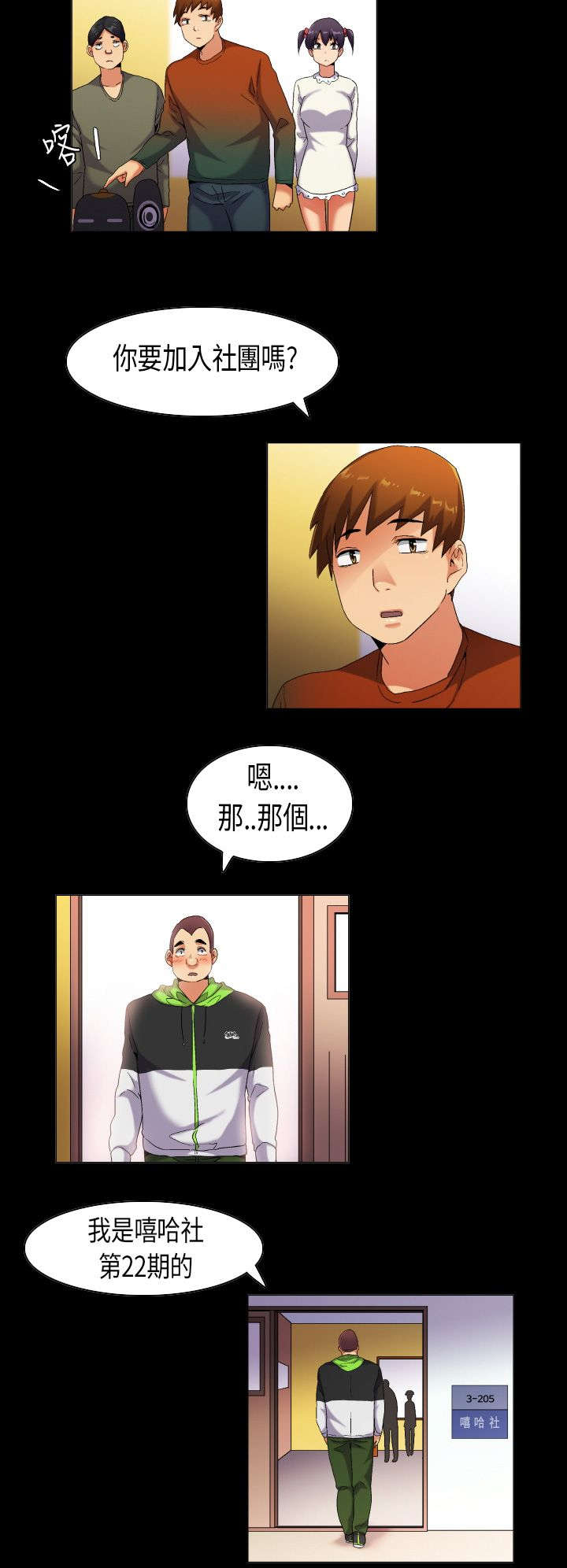 第38章：重燃心中的火苗6