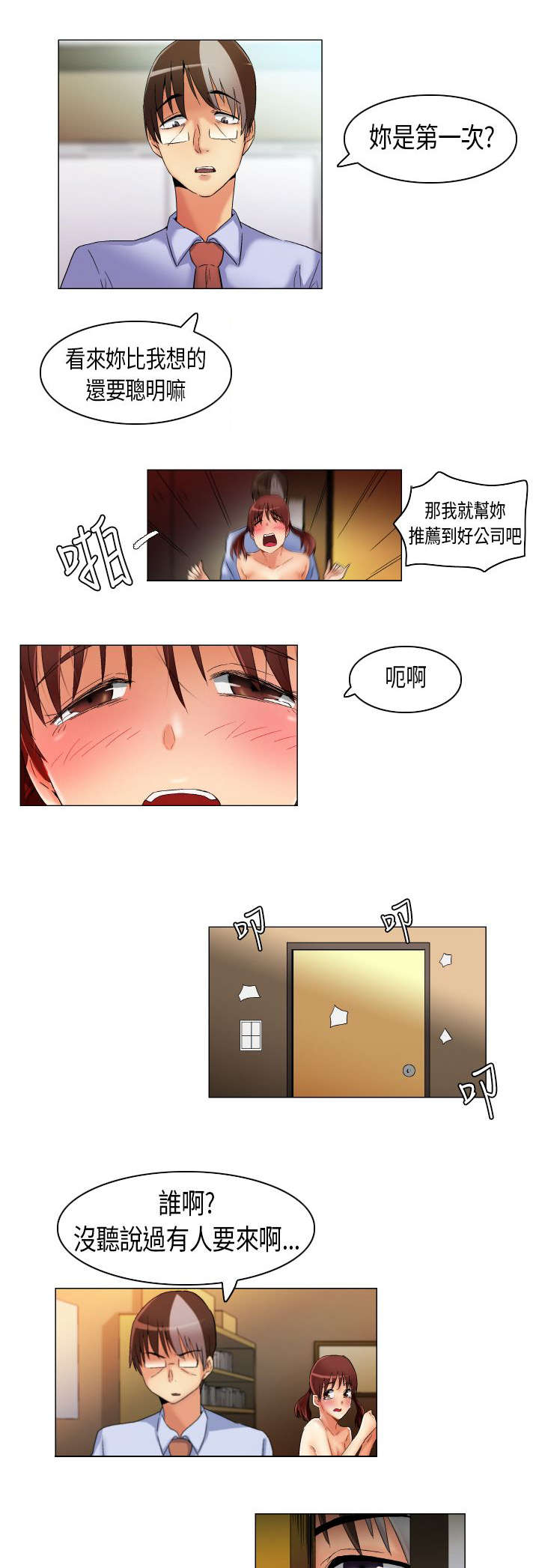第16章：学不乖6