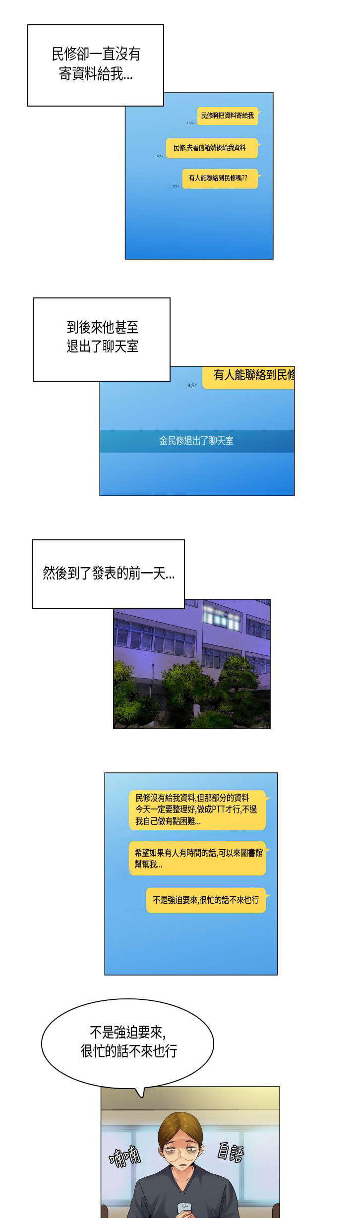 第50章：并非孤单5